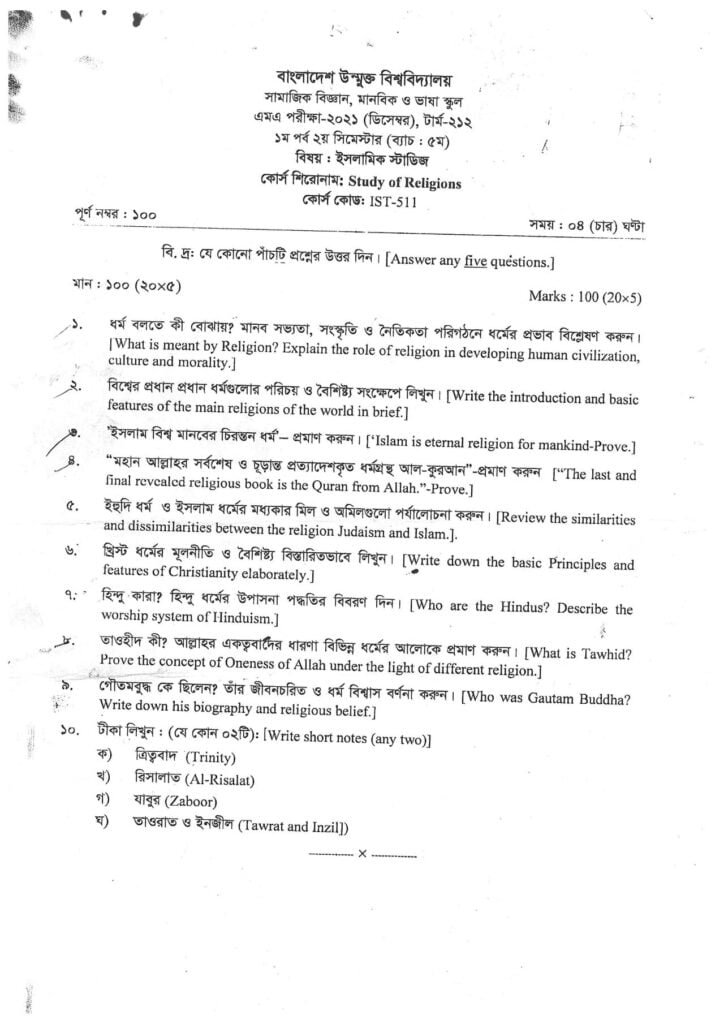 কোর্স শিরোনাম: Study of Religions